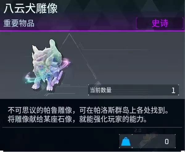 幻兽帕鲁全八云犬雕像位置汇总 八云犬雕像位置在哪