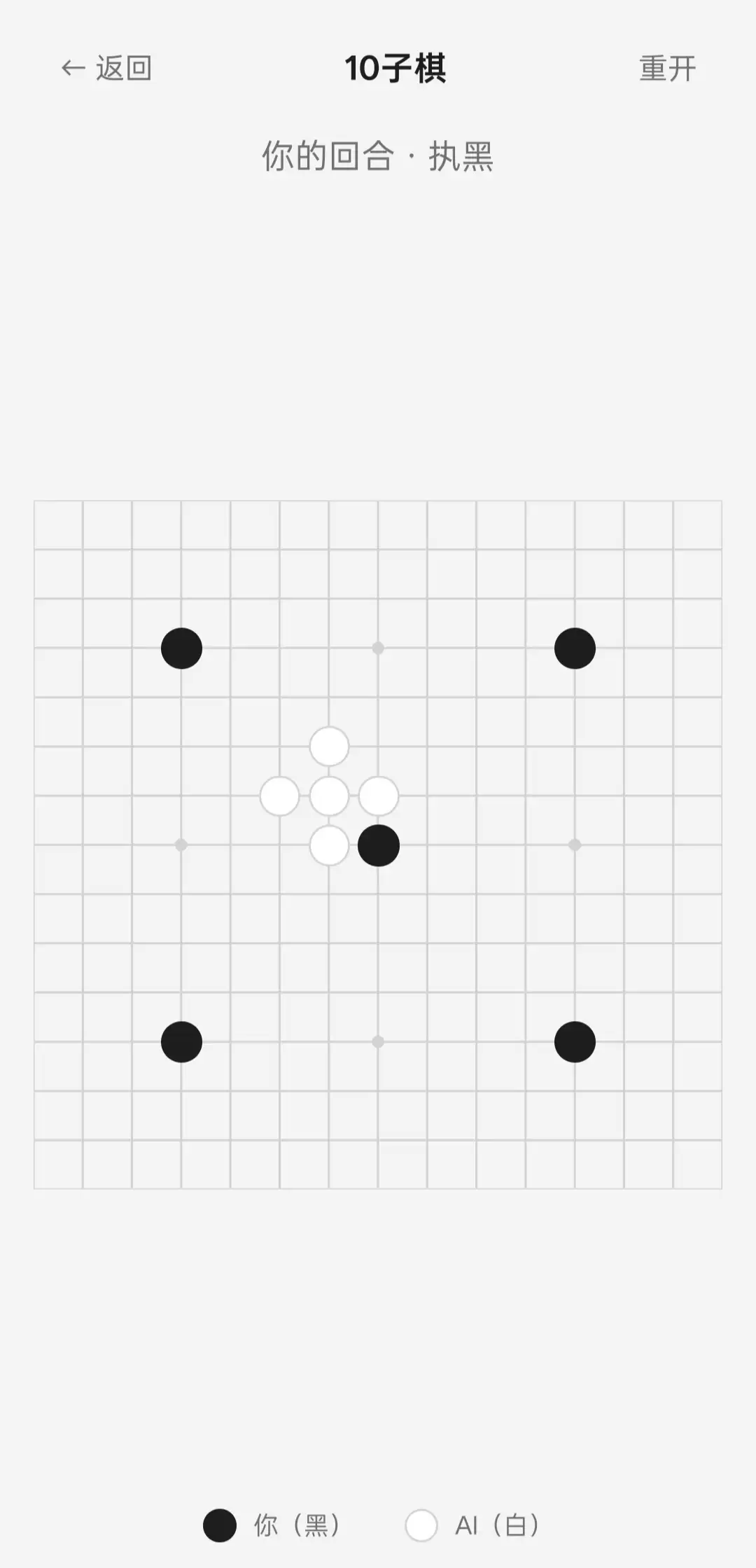 10子棋好玩不 10子棋玩法简介