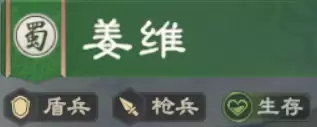 姜维攻略：全新XP赛季新武将