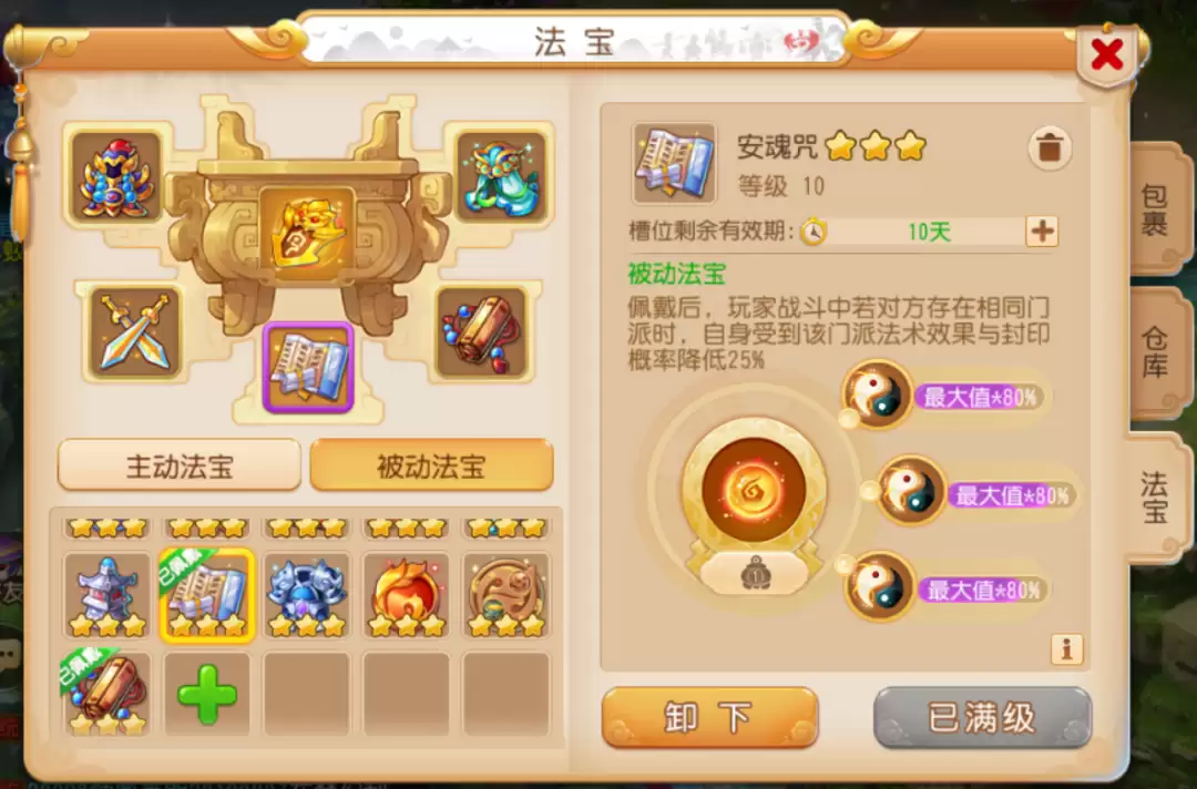 三输出速推太猛？这套 铁桶防守让对手打不动！