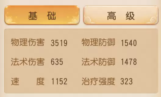 月宫暴击辅助伤害1W+！物伤突破3500！