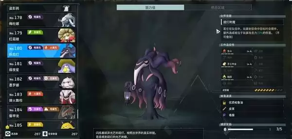 幻兽帕鲁妖焰灯哪找