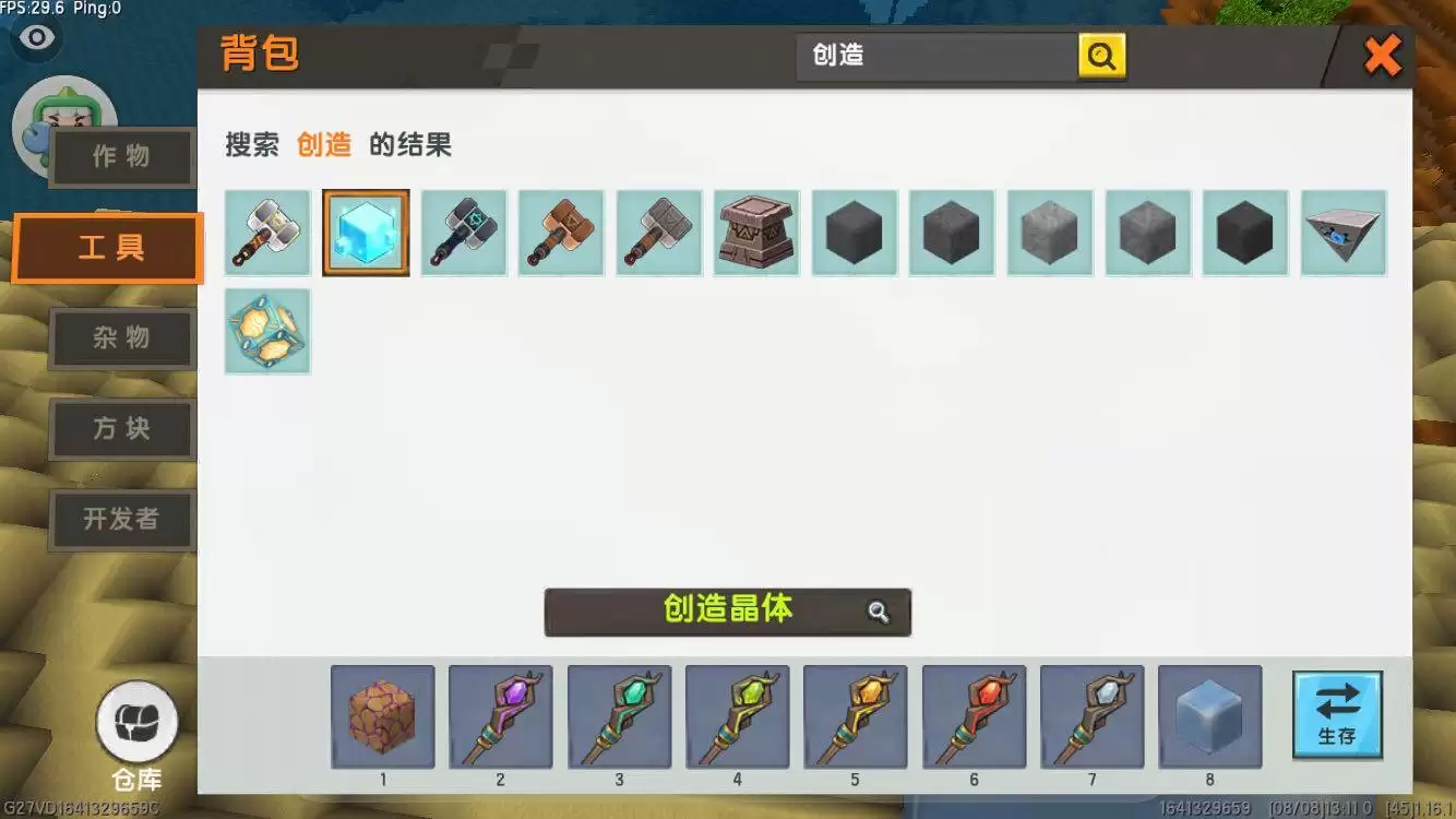 2026年的迷你世界符文台怎么做