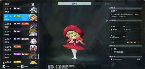 幻兽帕鲁红菇娘在哪啊