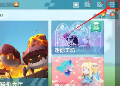 迷你世界如何切换渠道账号教程2026版
