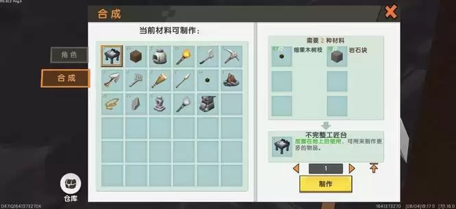 2026版迷你世界完整工匠台怎么制作