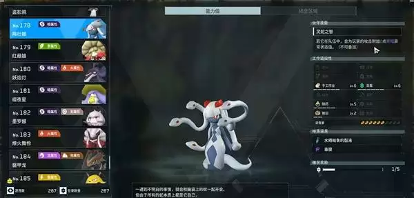 帕鲁梅杜娜幻兽在哪