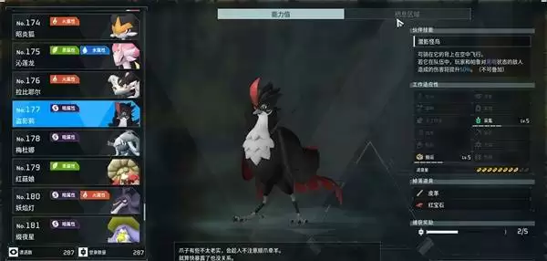 幻兽帕鲁盗鹰鸦何处