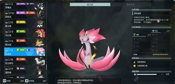 幻兽帕鲁沁莲龙在哪找