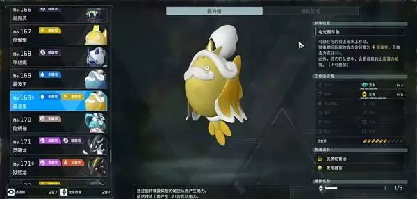幻兽帕鲁曼波皇在哪