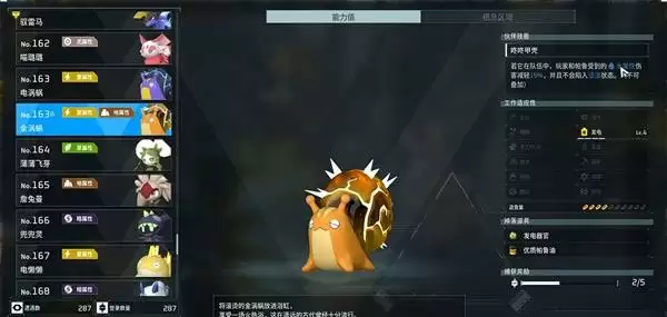 金涡涡在哪 幻兽帕鲁