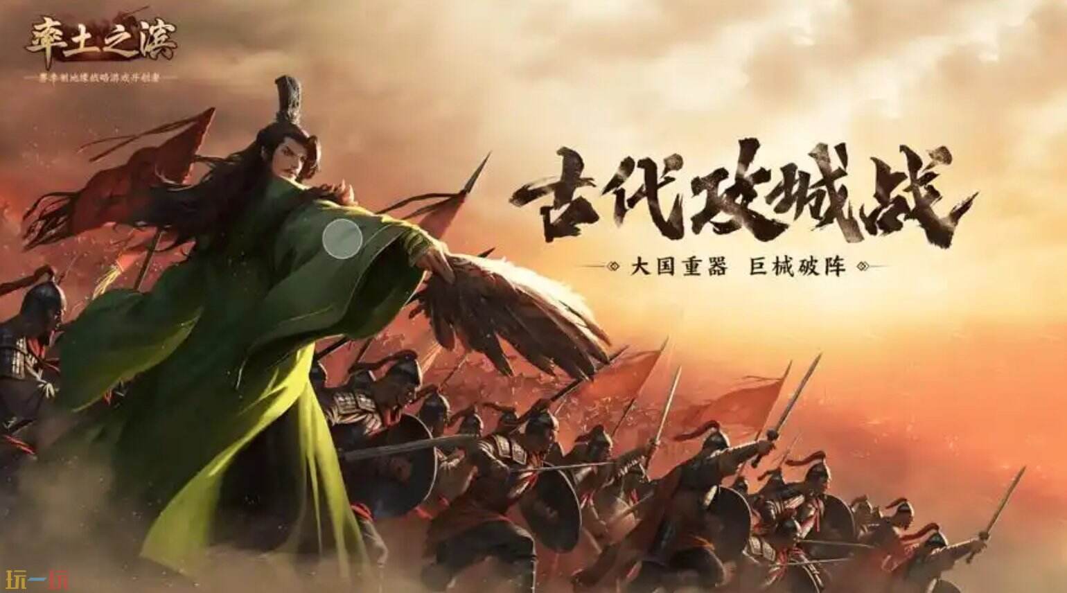 率土之滨网易官方首页 率土之滨网易游戏官网