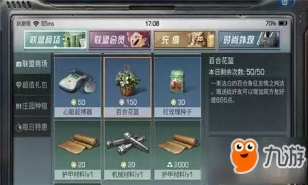 苍蓝前线钢铁如何获取