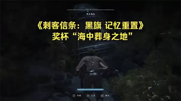 刺客信条黑旗记忆重置石像鬼之息如何获得