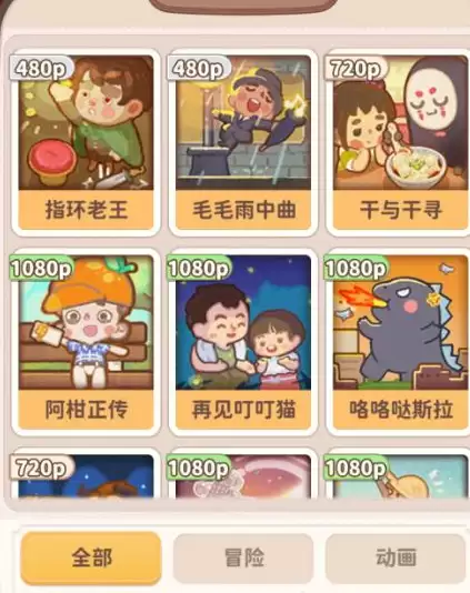 乌冬的旅店电影院如何排片