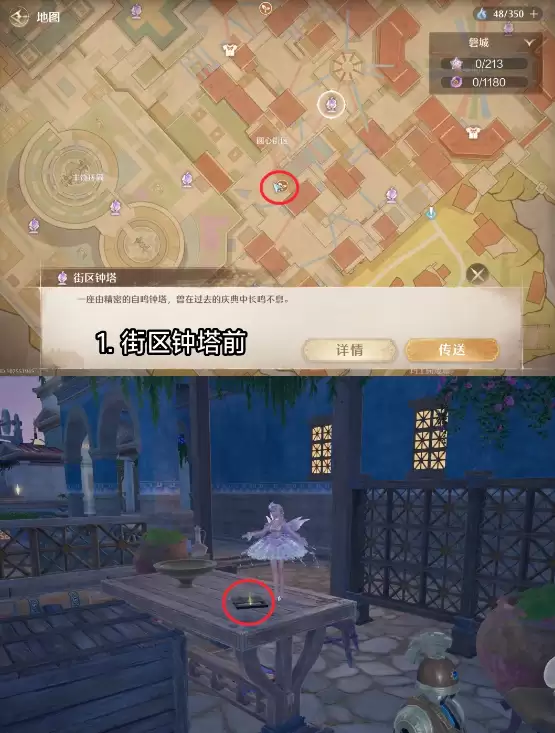 无限暖暖2.8育蘑训练营小游戏位置分布