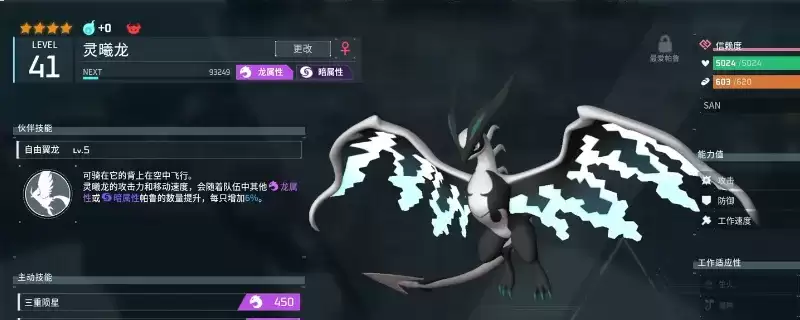 《幻兽帕鲁》坐骑词条推荐-运动健将与永动机最实用