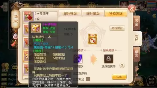如何获得我的法宝能诛仙内测资格