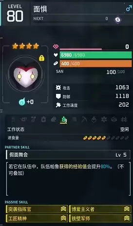 幻兽帕鲁帕鲁快速升级攻略-1.0版本帕鲁升至80级技巧