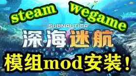 深海迷航2全任务图文流程攻略指什么
