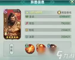 异兽灵境九黎队怎样配队