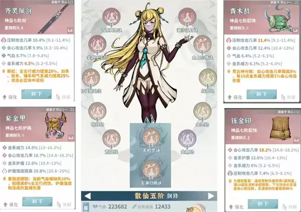 《碧海苍云录》天心全副本通关配置攻略-详细阵容与技巧