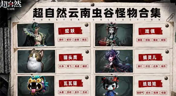 超自然行动组瓦瓦猫捕获攻略