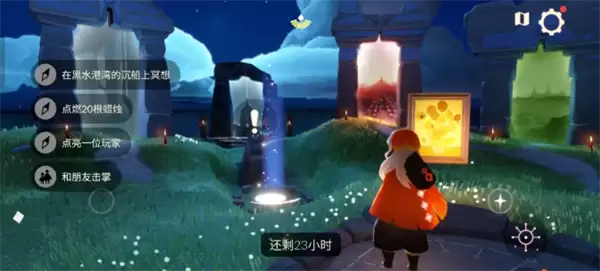 光遇7月21日每日任务指南