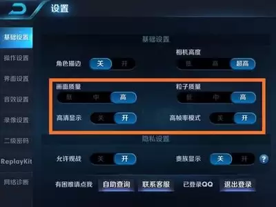 王者荣耀s43射手操作设置该如何弄
