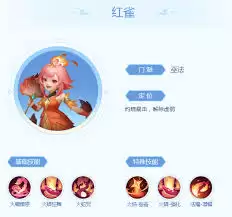 梦想世界长风问剑录红雀好不好