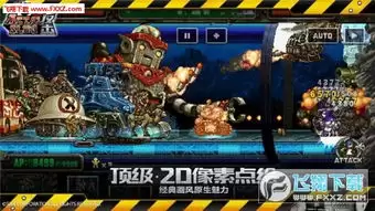 合金弹头指挥官马可技能怎样