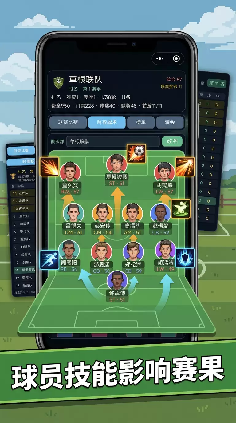 草根足球经理好玩吗 草根足球经理玩法介绍