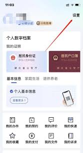 鄂汇办app如何申请退休