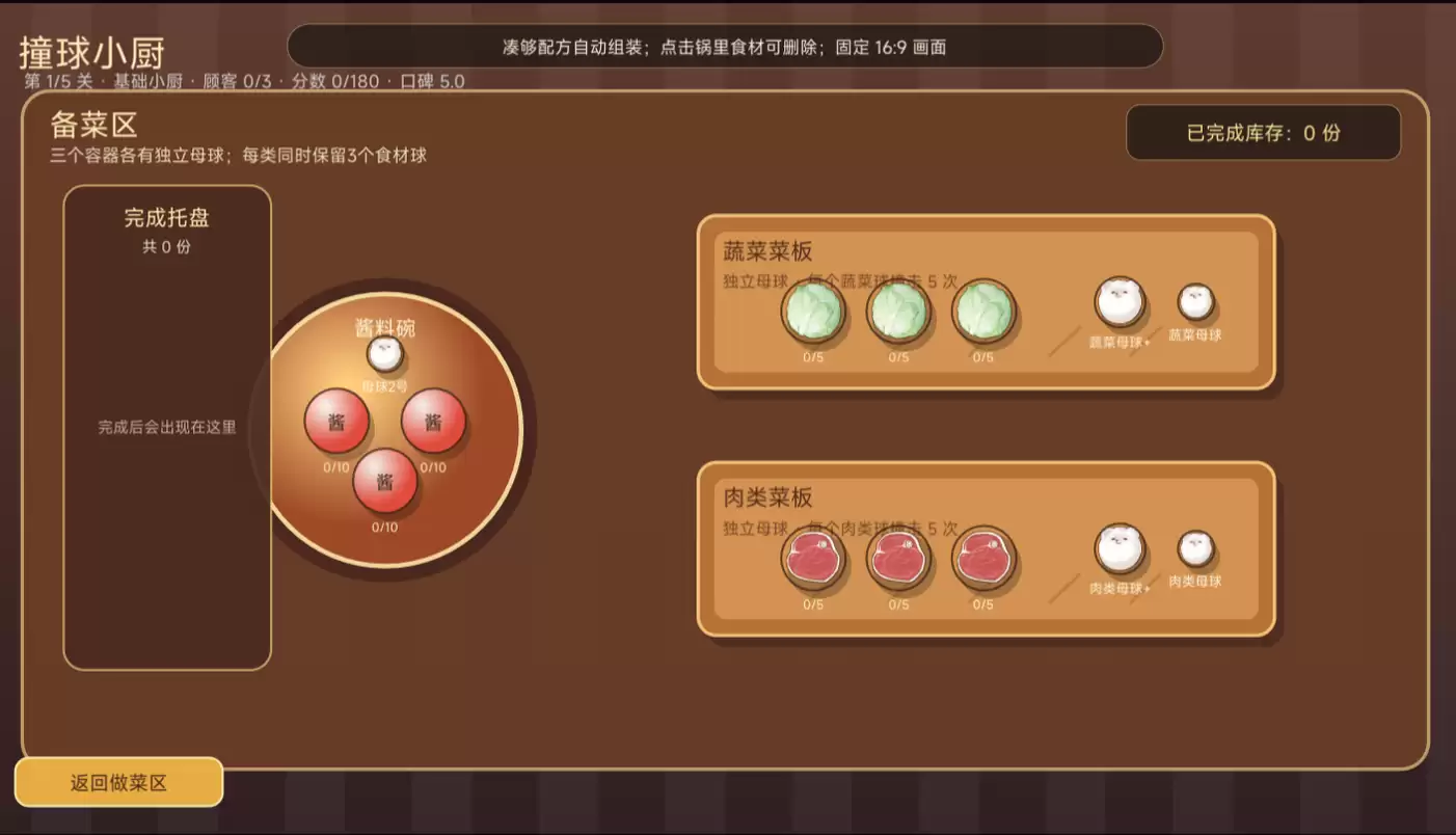 台球餐厅有趣吗 台球餐厅玩法简介