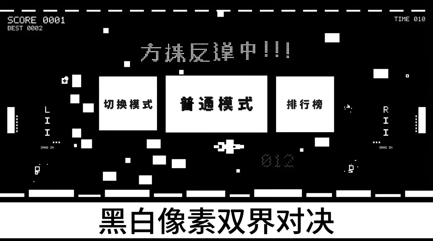 双界守门好不好玩 双界守门玩法简介