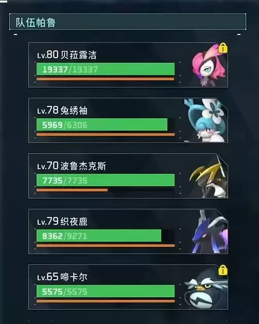 《幻兽帕鲁》暗系帕鲁贝菈露洁配队攻略 贝菈露洁怎么配队