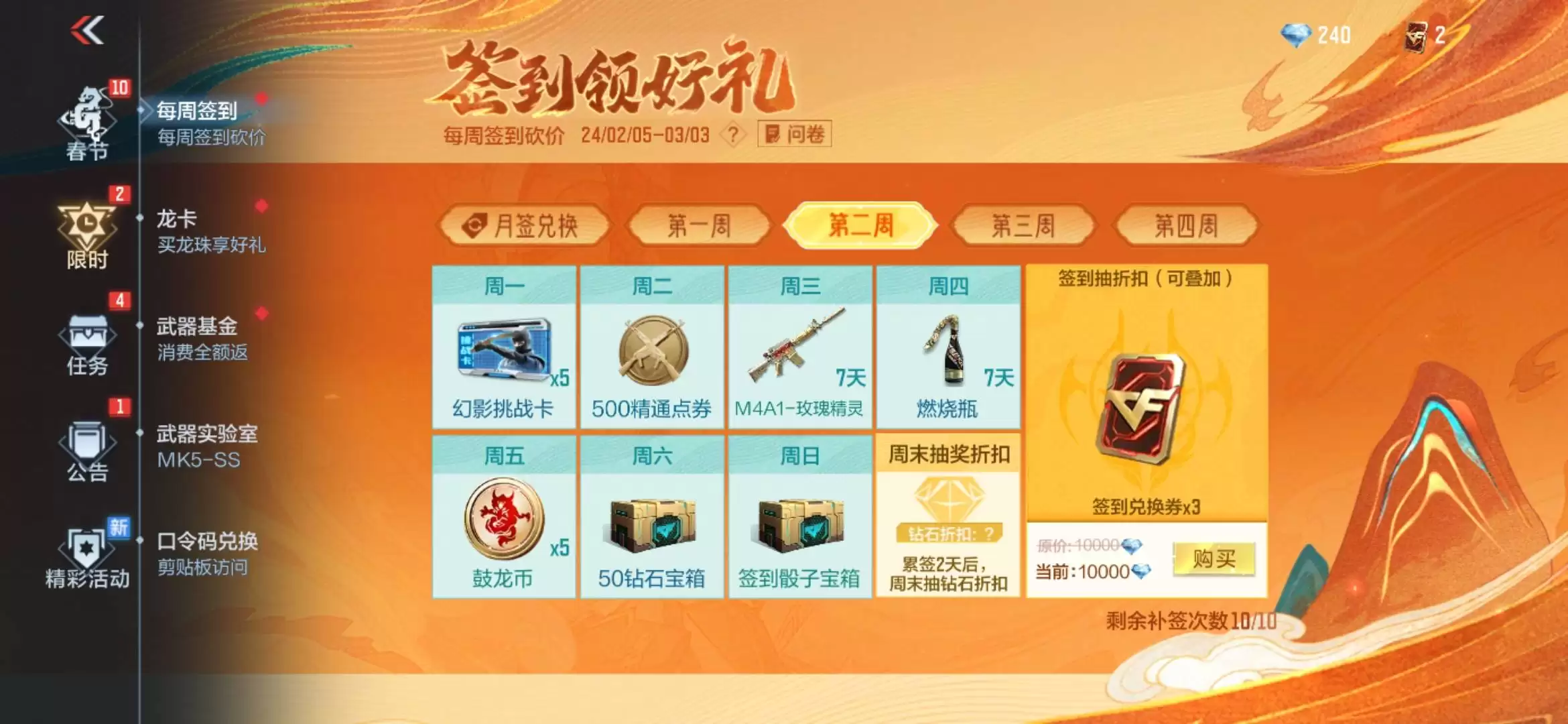 哪款手游签到福利多