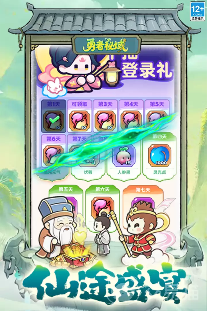 勇者秘域怎么玩：勇者秘域新手开荒全流程指南