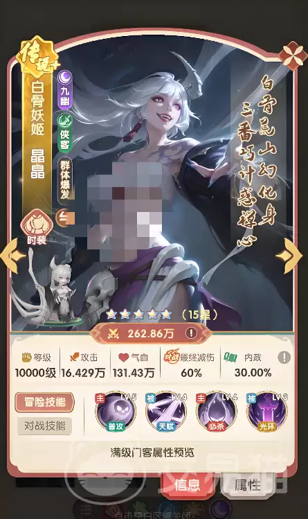 城主别慌张白骨妖姬角色养成与实战技巧详解城主别慌张白骨妖姬培养攻略