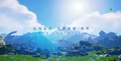王者荣耀世界S1赛季何时更新