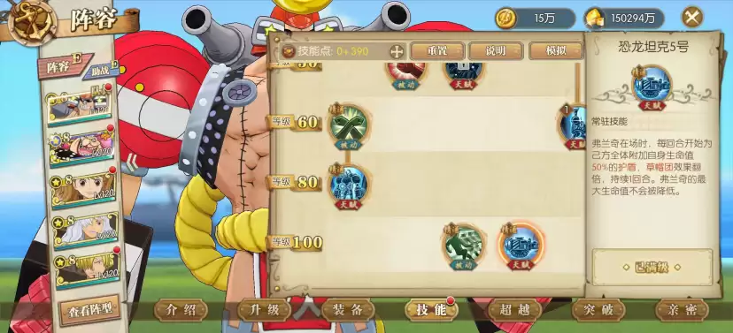 航海王：燃烧意志新区和之国弗兰奇攻略投稿