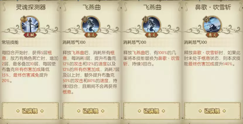 航海王：燃烧意志新区和之国布鲁克船长攻略
