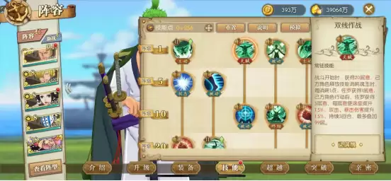 航海王：燃烧意志新区和之国佐罗攻略分享