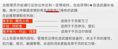 明日方舟终末地1.3武器自选箱选哪个好