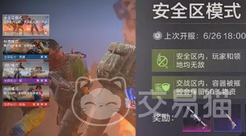 失控进化安全区模式怎么玩：失控进化生存玩法详解与技巧指南