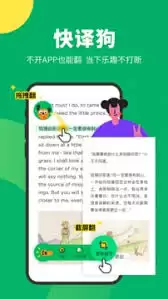 搜狗翻译app板块顺序调整方法