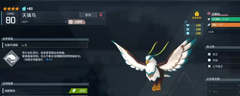幻兽帕鲁 好用强力坐骑推荐