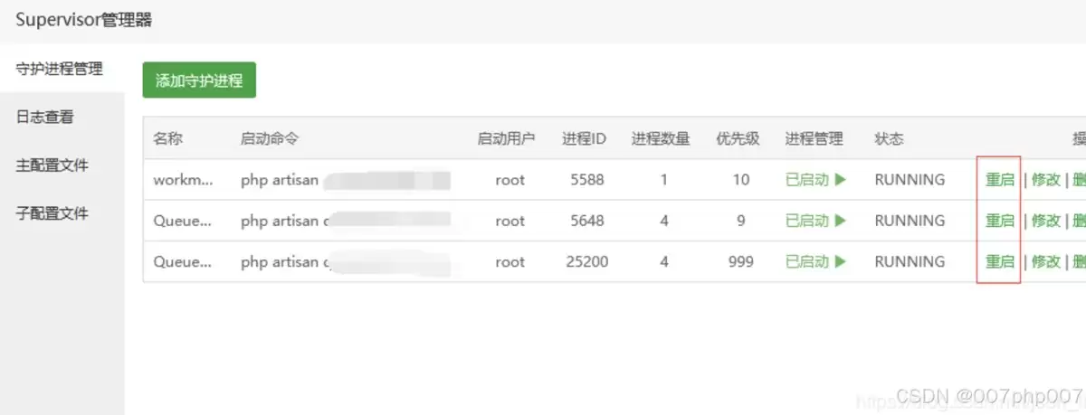 在Linux服务器上如何安装和配置Supervisor管理进程？