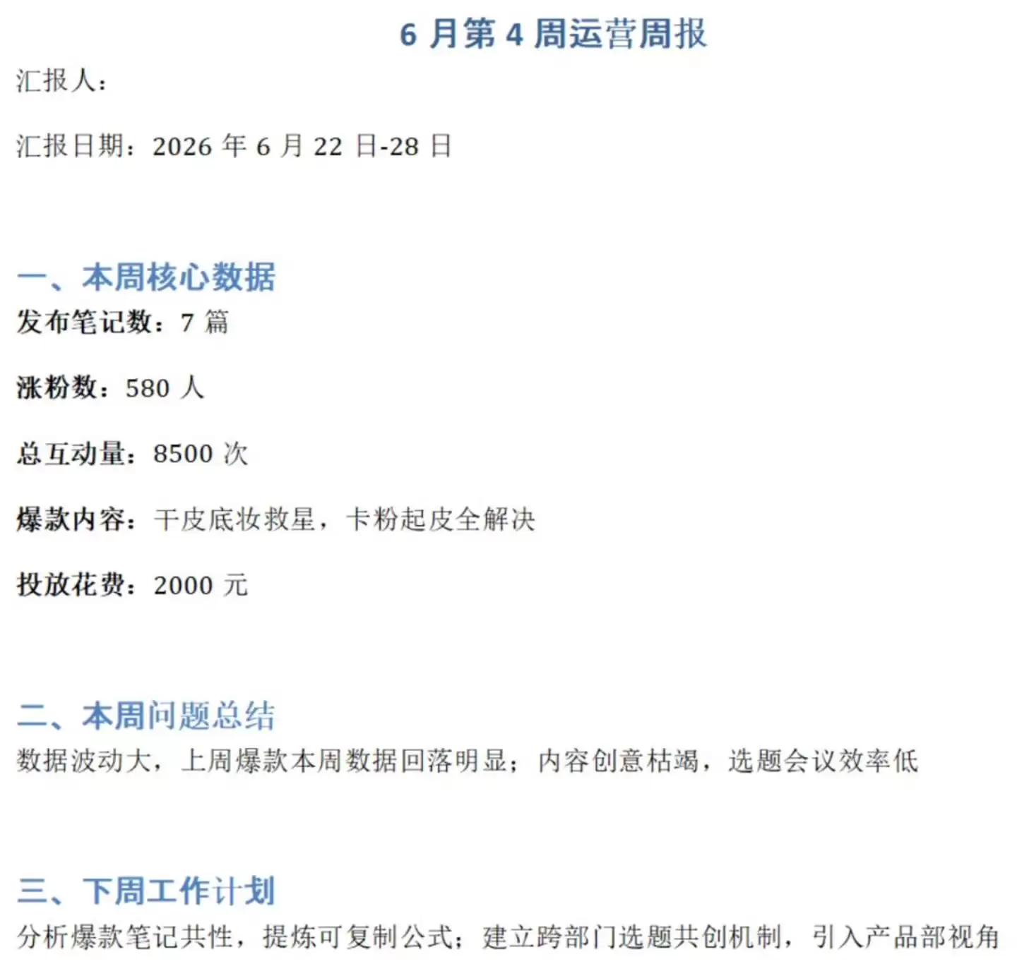 远程办公大对决：WorkBuddy vs DuMate