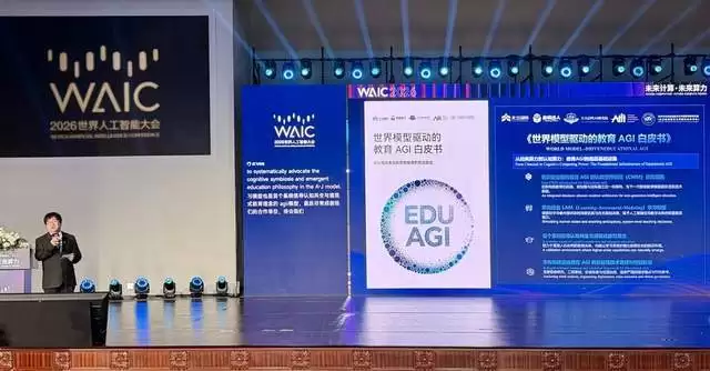 天立启鸣发布教育AGI白皮书：破解教育不可能三角